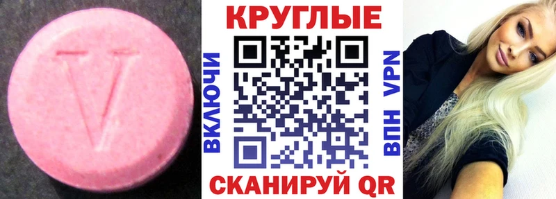 Ecstasy 250 мг  Пустошка 