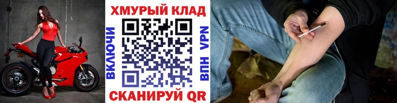ГЕРОИН VHQ МЕГА ТОР Пустошка купить закладку