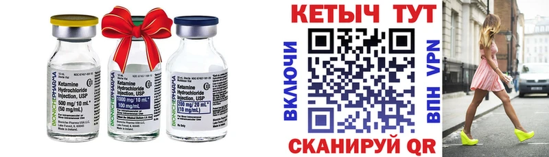 КЕТАМИН ketamine  hydra как зайти  Пустошка 