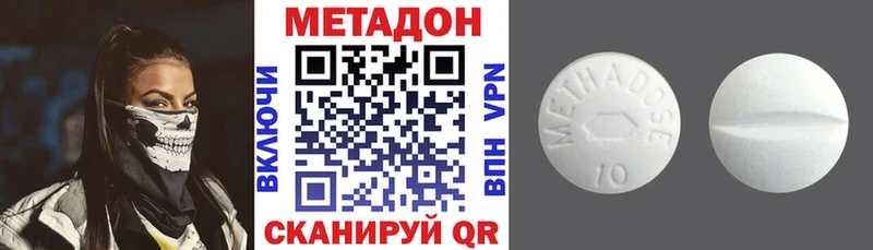 МЕТАДОН methadone  где можно купить наркотик  Пустошка 